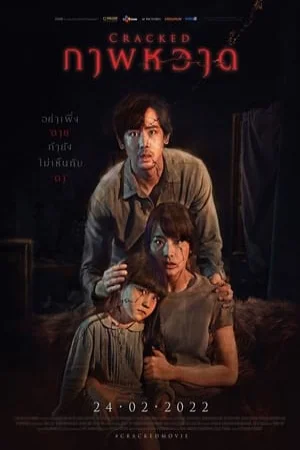 Âm Hồn Trong Tranh