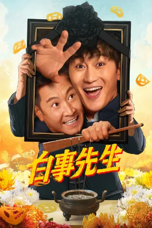 Bậc Thầy Tang Sự