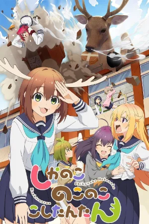 Bạn Nai Nokotan Của Tôi (Shikanoko Nokonoko Koshitantan)