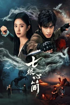 Bảy Di Vật Tà Ám