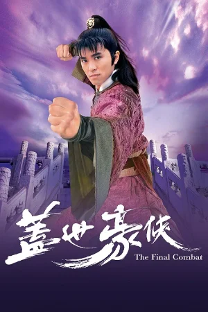 Cái Thế Hào Hiệp