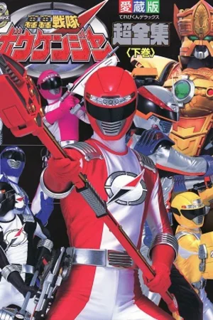 Chiến đội Phiêu lưu Boukenger