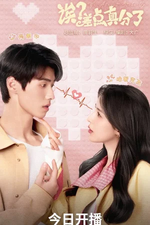 Chúng Ta Suýt Chia Tay