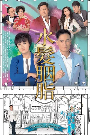 Chuyện Tình Sân Khấu