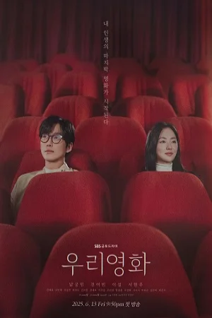 Cuốn Phim của Đôi Ta