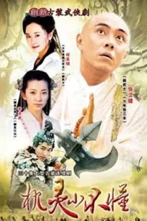 Đại Náo Kim Các Tự