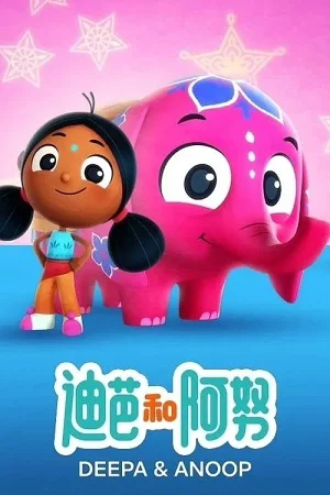 Deepa và Anoop (Phần 2)