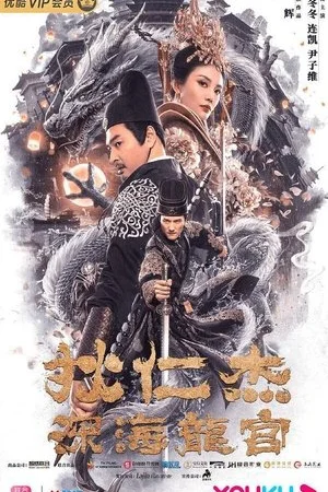 Địch Nhân Kiệt: Long Cung Dưới Biển Sâu