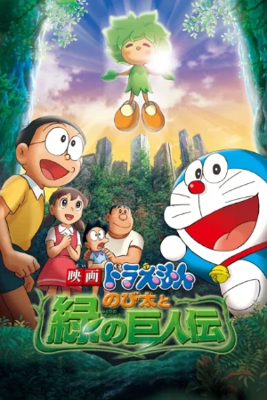 Doraemon: Nobita và Người Khổng Lồ Xanh