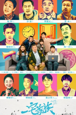 Gia Đình Một Nhà