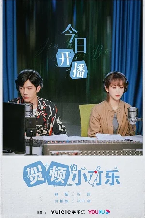 Hạnh phúc của Hạ Đốn