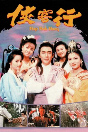 Hiệp Khách Hành (1989)