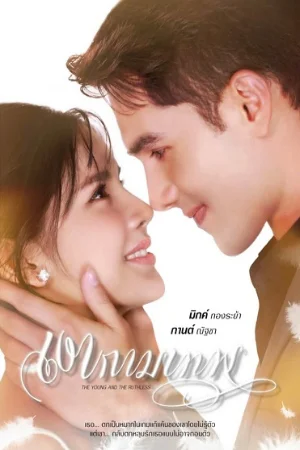 Hình Bóng Thần Tình Yêu