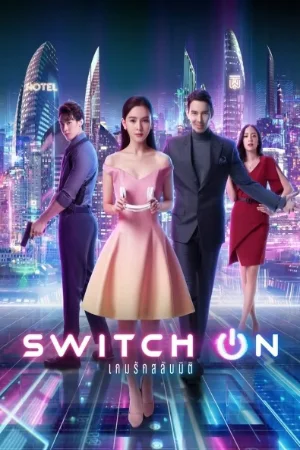 Hoán Đổi Thế Giới