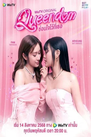 Hoán Đổi Trái Tim