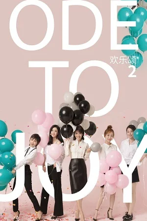 Hoan Lạc Tụng (Phần 2)