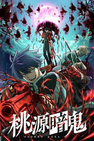 Huyết Quỷ Hỗn Chiến