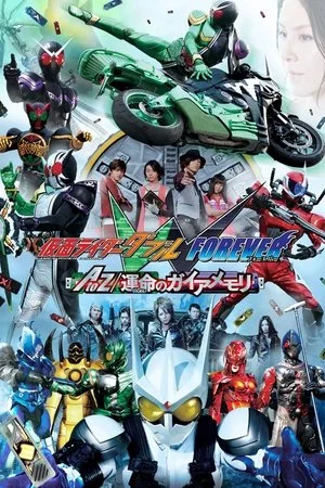 Kamen Rider W Forever: A to Z/Unmei no Gaia Memory