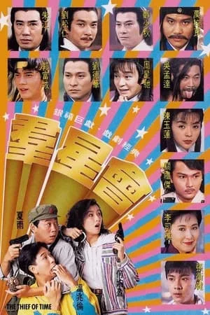 Kẻ Cướp Vượt Thời Gian