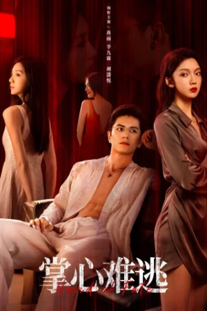 Không Thể Trốn Thoát