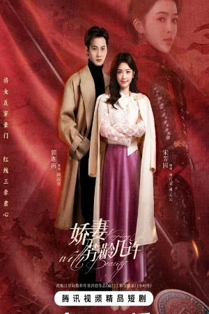 Kiều Thê Phương Niên Kỷ