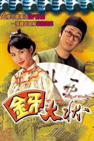 Kim Nha Đại Trạng Sư (Phần 1)