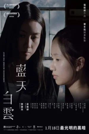 Lam Thiên Bạch Vân