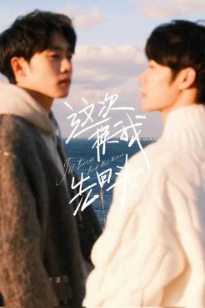 Lần này tôi sẽ quay lại