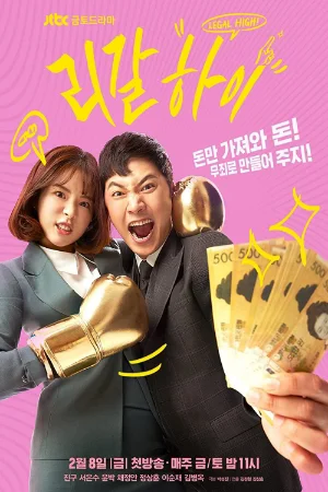 Luật sư bất bại