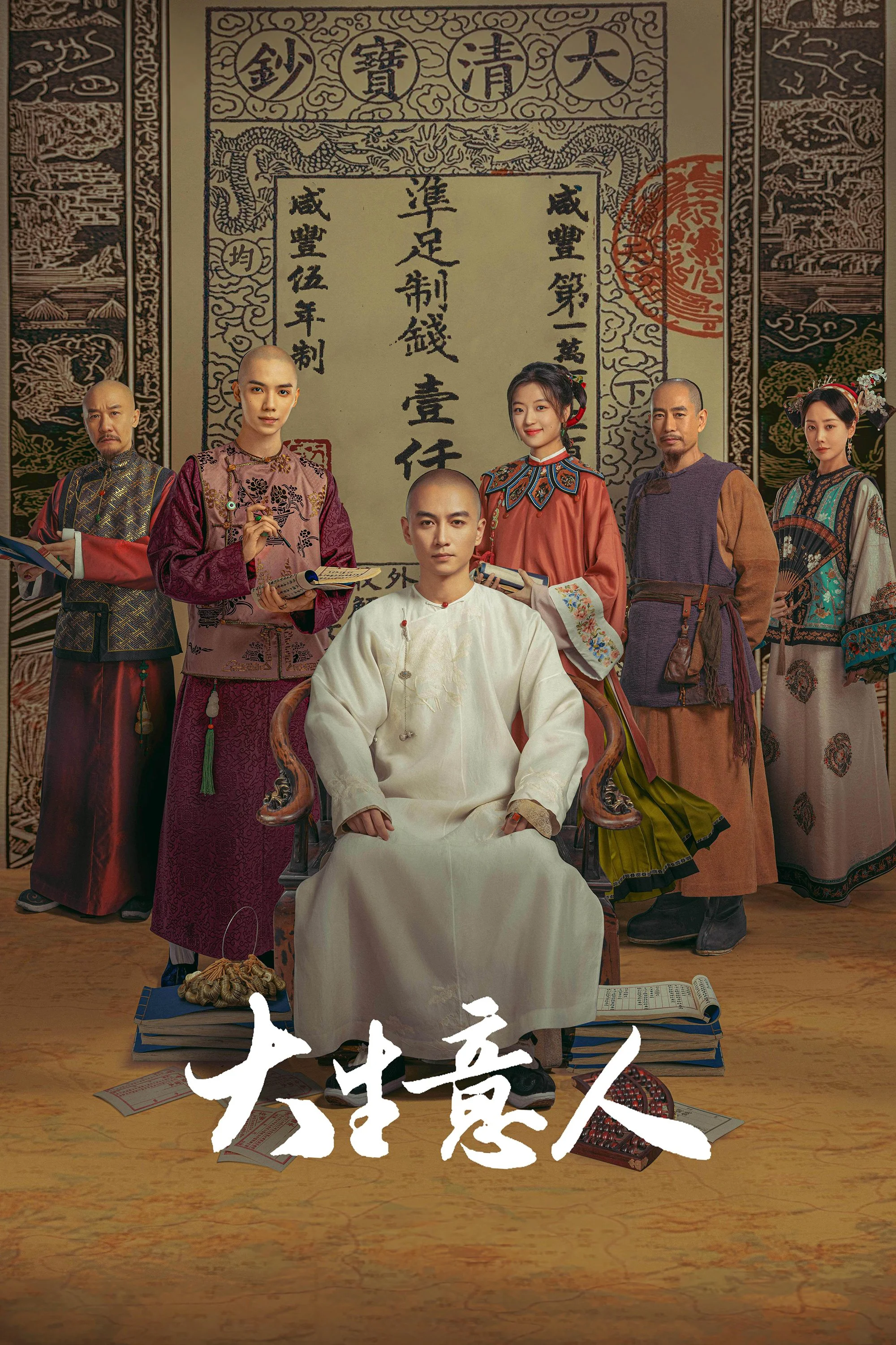 Người Làm Ăn Lớn