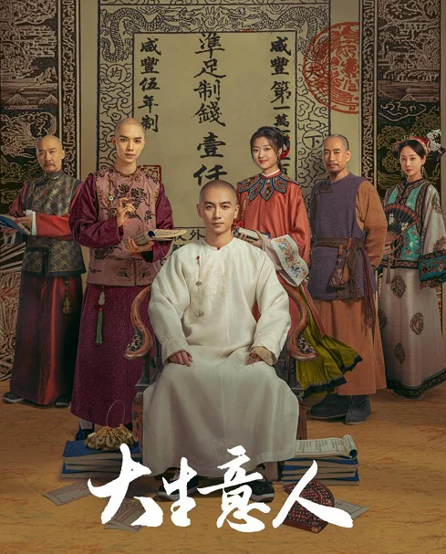 Người Làm Ăn Lớn