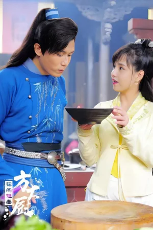 Phương Đại Trù