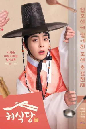 Quán Ăn Của Ngài Heo