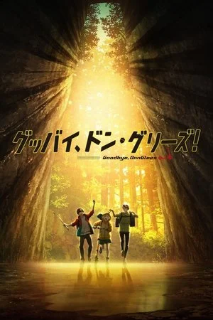 Tạm Biệt, Don Glees!