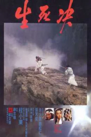 Thanh Vân kiếm khách