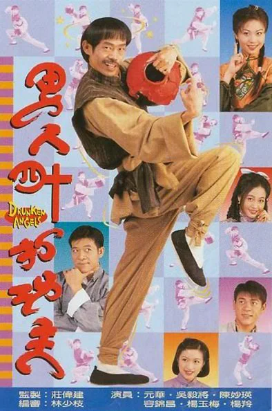 Thế Võ Lập Nghiệp