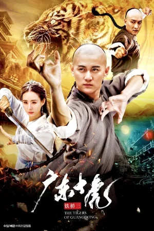 Thiết Kiều Tam Quảng Đông Thập Hổ