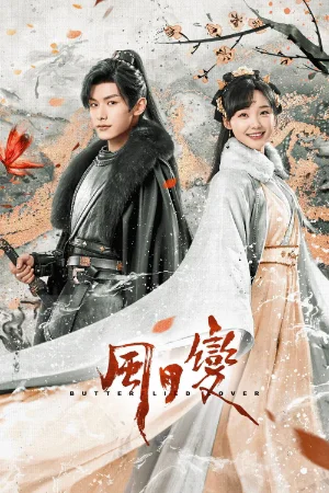 Tình Yêu Bươm Bướm (Phong Nguyệt Biến)