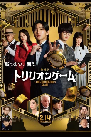 Trò Chơi Nghìn Tỷ