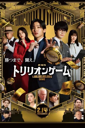 Trò Chơi Nghìn Tỷ