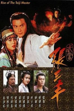 Trương Tam Phong (1996)