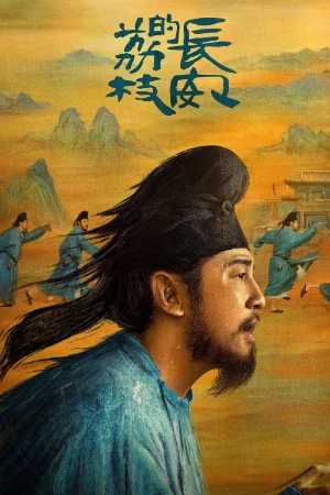 Vải Tiến Trường An