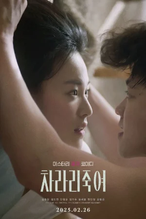 Vòng Xoáy Dục Vọng